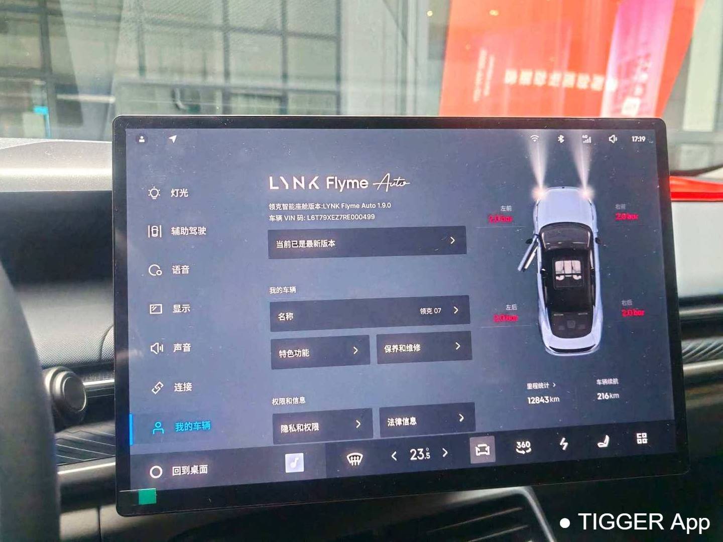LYNK&CO 2024 LYNK&CO 07 EM-P 1.5T 126 Long Range Ultra Automatic Transmission