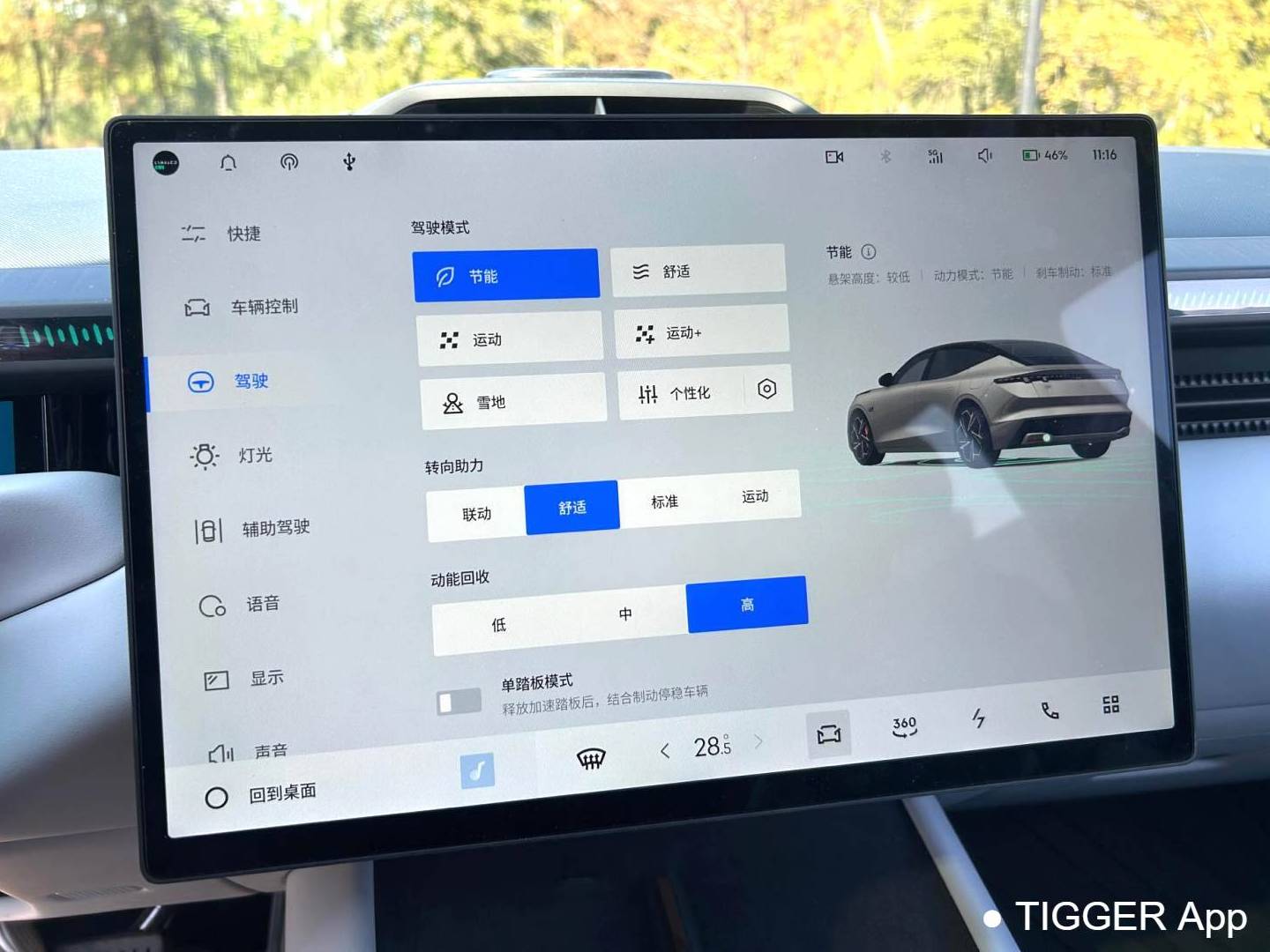 LYNK&CO 2025 Z10 95kWh 702km four-wheel drive intelligent driving Ultra automatic transmission