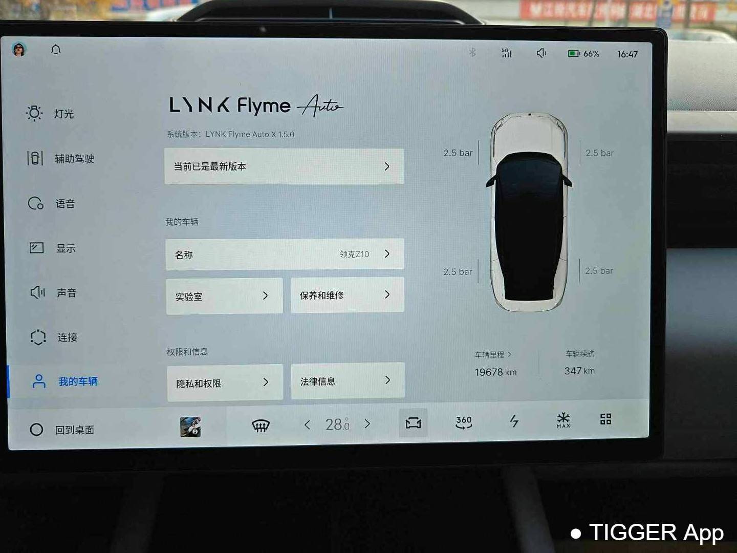 LYNK&CO 2024 Z10 702km four-wheel drive intelligent driving Ultra automatic transmission